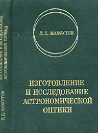 Максутов Скачати