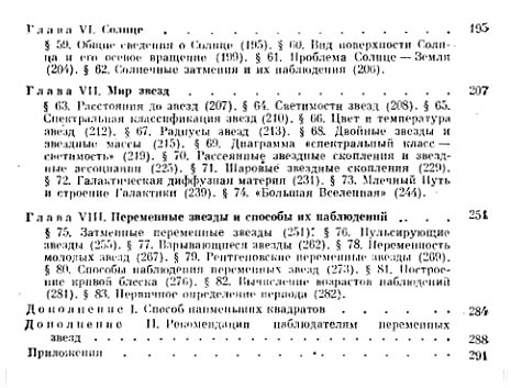 Что и как наблюдать на небе